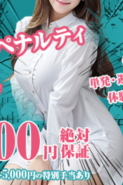 体験入店・大募集中(*´ω｀)_4